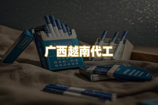 免税爆珠烟